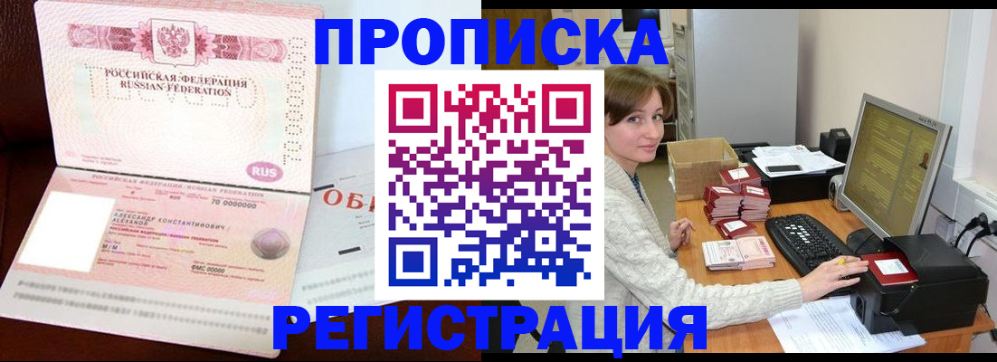 прописка регистрация в Полевском