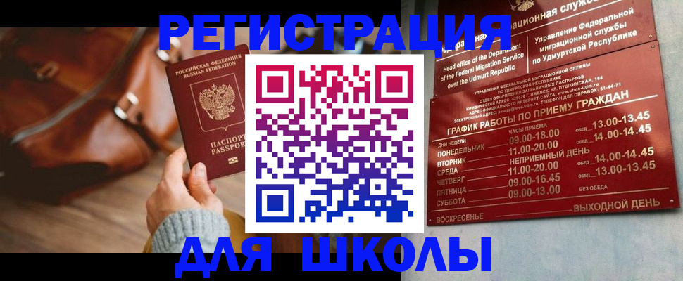 прописка в квартире в Полевском