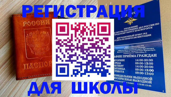 временная регистрация поиск в Полевском