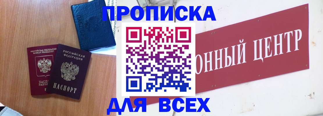 прописка ребенка в Полевском