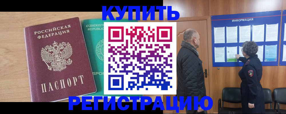 прописка регистрация в Полевском