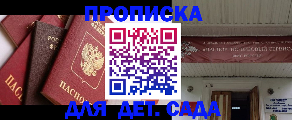 прописка регистрация в Полевском