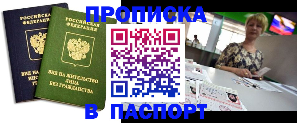 временная регистрация законно в Полевском
