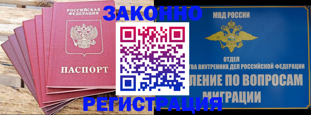 прописка регистрация в Полевском