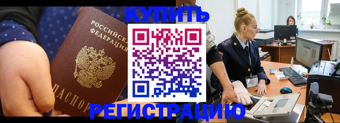 прописка штамп в Полевском